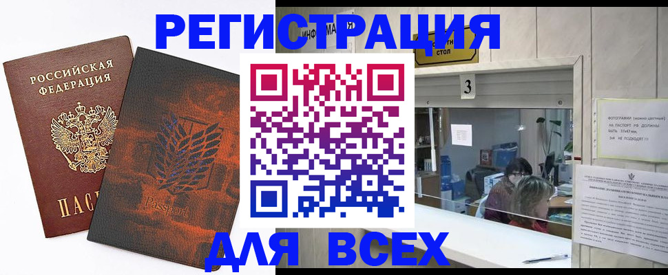 временная регистрация в Ижевске